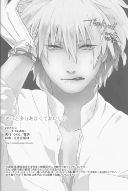 Page 21 of Kitto Tabun Amakute Oishii