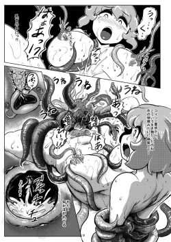 Page 16 of Shokushu wa Tomodachi Kowakunai