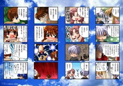 Page 58 of Watsukiya no Hon Soushuuhen 1