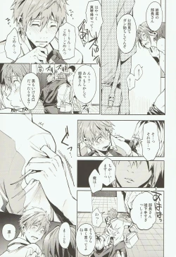 Page 10 of Tomodachi