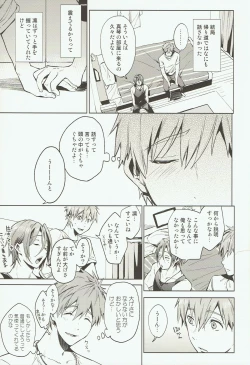 Page 18 of Tomodachi