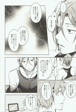 Page 19 of Tomodachi