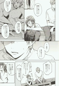 Page 20 of Tomodachi