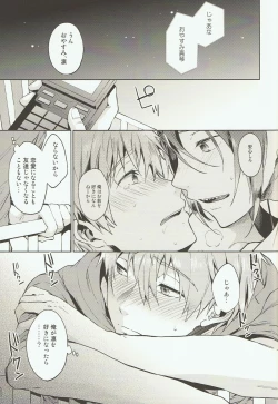 Page 32 of Tomodachi