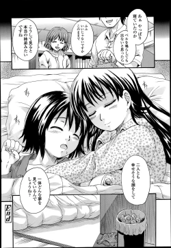Page 176 of COMIC Tenma 2014-06
