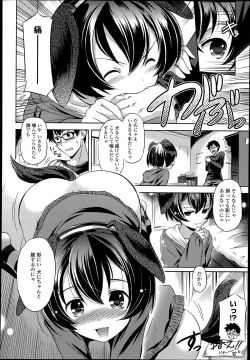 Page 182 of COMIC Tenma 2014-06