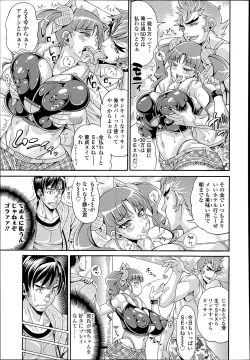 Page 331 of COMIC Tenma 2014-06