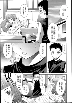 Page 53 of COMIC Tenma 2014-06