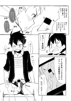 Page 12 of Iki Shouten