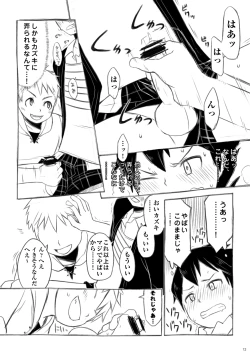 Page 13 of Iki Shouten