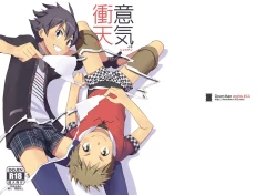 Page 1 of Iki Shouten