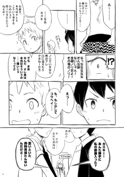Page 20 of Iki Shouten
