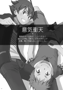 Page 4 of Iki Shouten