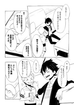 Page 7 of Iki Shouten