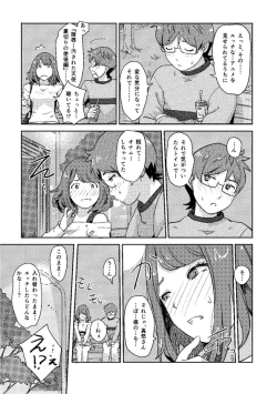 Page 25 of Kaikan Change ♂⇔♀