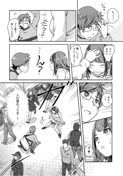 Page 5 of Kaikan Change ♂⇔♀