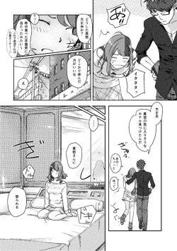 Page 8 of Kaikan Change ♂⇔♀