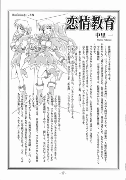 Page 16 of Nebaneba Hachimitsu Nattou Sword