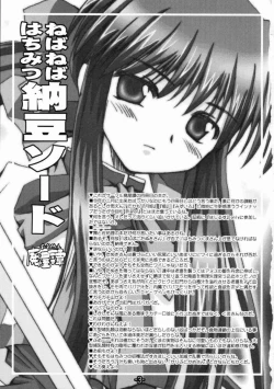 Page 2 of Nebaneba Hachimitsu Nattou Sword