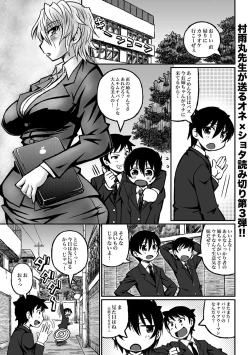 Page 34 of COMIC XO Zetsu! Vol. 37