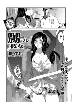 Page 57 of COMIC XO Zetsu! Vol. 37