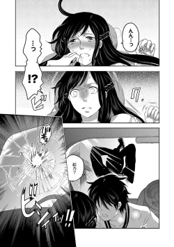 Page 64 of COMIC XO Zetsu! Vol. 37