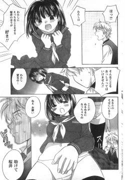 Page 103 of COMIC CanDoll 2008-01 Vol. 48