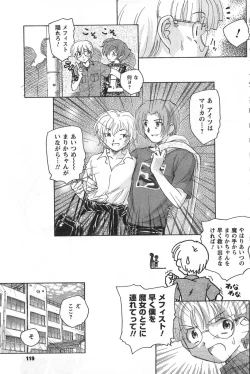 Page 117 of COMIC CanDoll 2008-01 Vol. 48