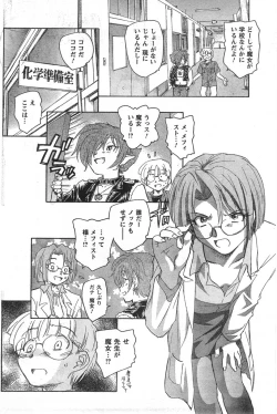 Page 118 of COMIC CanDoll 2008-01 Vol. 48