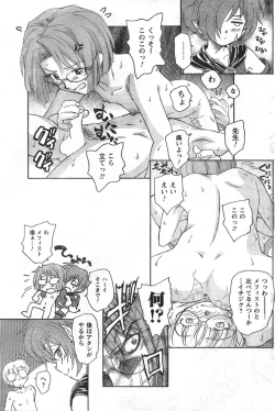 Page 123 of COMIC CanDoll 2008-01 Vol. 48