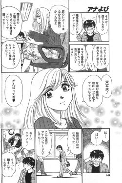 Page 142 of COMIC CanDoll 2008-01 Vol. 48