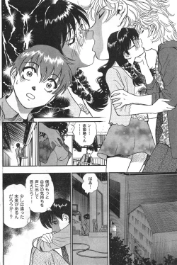 Page 144 of COMIC CanDoll 2008-01 Vol. 48