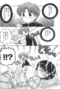 Page 166 of COMIC CanDoll 2008-01 Vol. 48