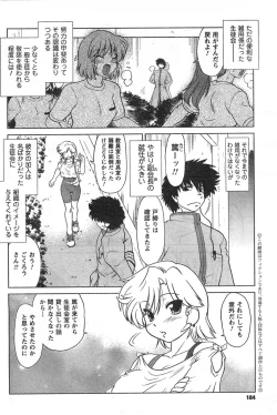 Page 182 of COMIC CanDoll 2008-01 Vol. 48