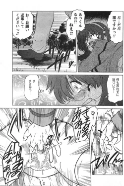 Page 193 of COMIC CanDoll 2008-01 Vol. 48