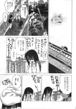 Page 215 of COMIC CanDoll 2008-01 Vol. 48