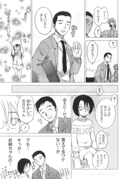 Page 217 of COMIC CanDoll 2008-01 Vol. 48