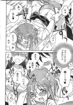 Page 22 of COMIC CanDoll 2008-01 Vol. 48