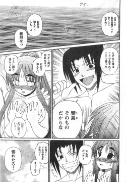 Page 231 of COMIC CanDoll 2008-01 Vol. 48