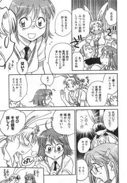 Page 265 of COMIC CanDoll 2008-01 Vol. 48