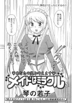 Page 28 of COMIC CanDoll 2008-01 Vol. 48