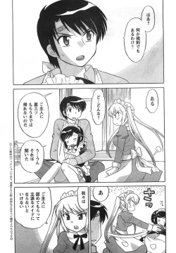 Page 29 of COMIC CanDoll 2008-01 Vol. 48