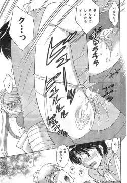 Page 43 of COMIC CanDoll 2008-01 Vol. 48