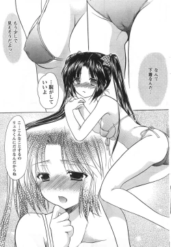 Page 73 of COMIC CanDoll 2008-01 Vol. 48