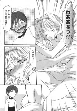 Page 76 of COMIC CanDoll 2008-01 Vol. 48