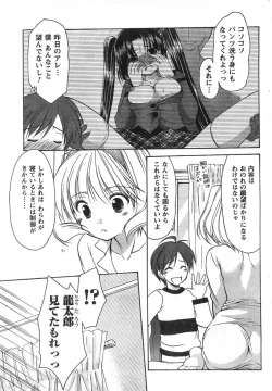 Page 79 of COMIC CanDoll 2008-01 Vol. 48