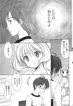 Page 81 of COMIC CanDoll 2008-01 Vol. 48