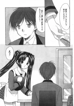 Page 83 of COMIC CanDoll 2008-01 Vol. 48