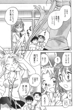 Page 8 of COMIC CanDoll 2008-01 Vol. 48