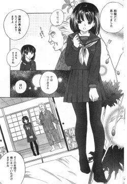 Page 99 of COMIC CanDoll 2008-01 Vol. 48